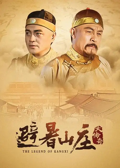 故园风雨 2016 中国电视剧
